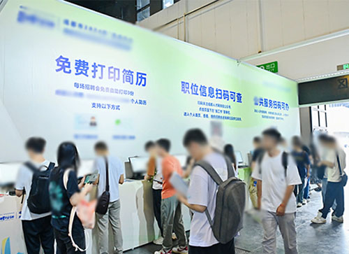 容城县人才招聘会